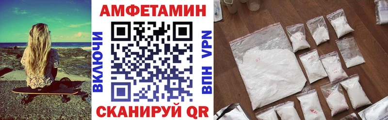 Amphetamine Premium купить сайты Шилка
