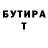 Бутират буратино Rustam Maizanov