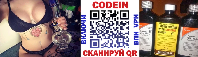 Кодеин напиток Lean (лин) Шилка