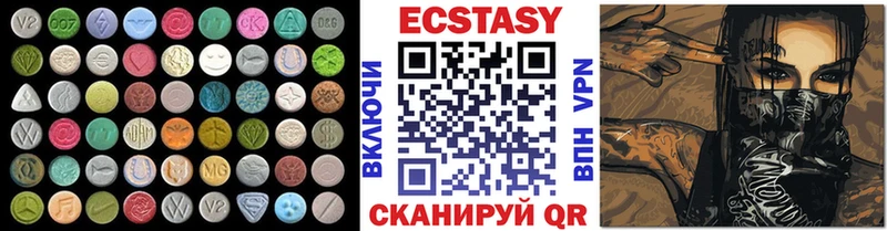 Ecstasy XTC кракен зеркало Шилка