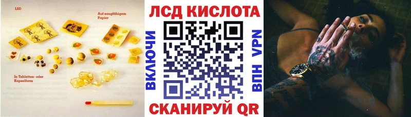 Лсд 25 экстази ecstasy KRAKEN зеркало Шилка