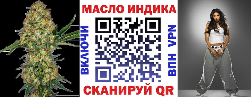 ТГК вейп как найти закладки Шилка